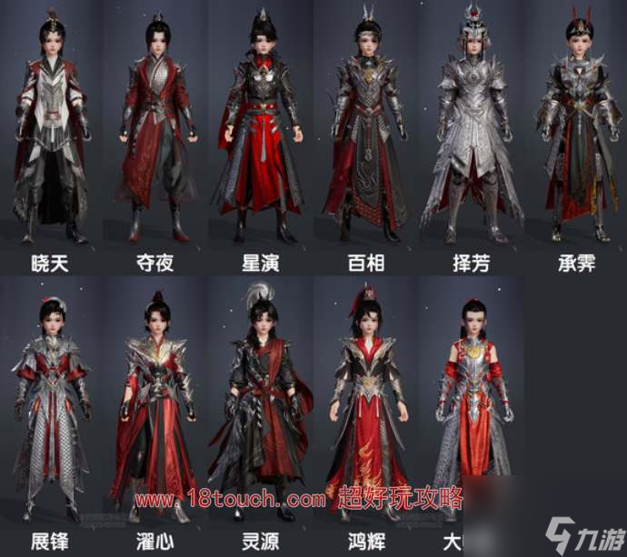 剑网3天策技能搭配剑网3天策技能解析-第1张图片