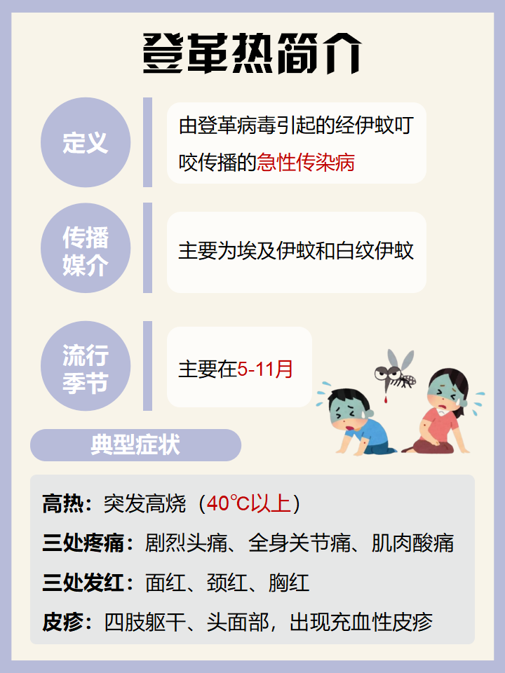 在人多的地方被蚊子叮了会有传染病吗在人多的地方被C