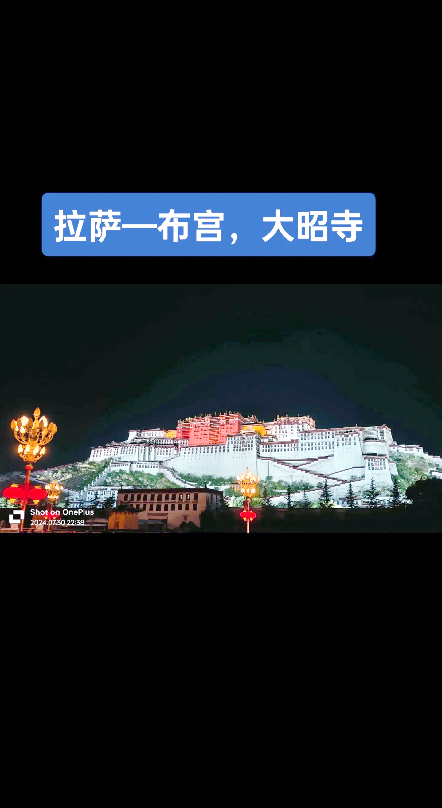 布达拉宫海拔多高,有高原反应吗?布达拉宫，历史与文化的瑰宝