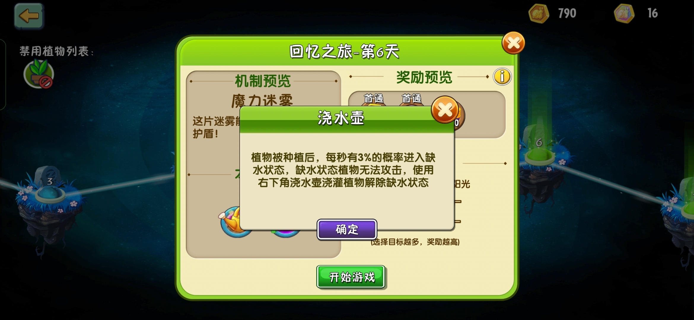植物大战僵尸存档相关探讨