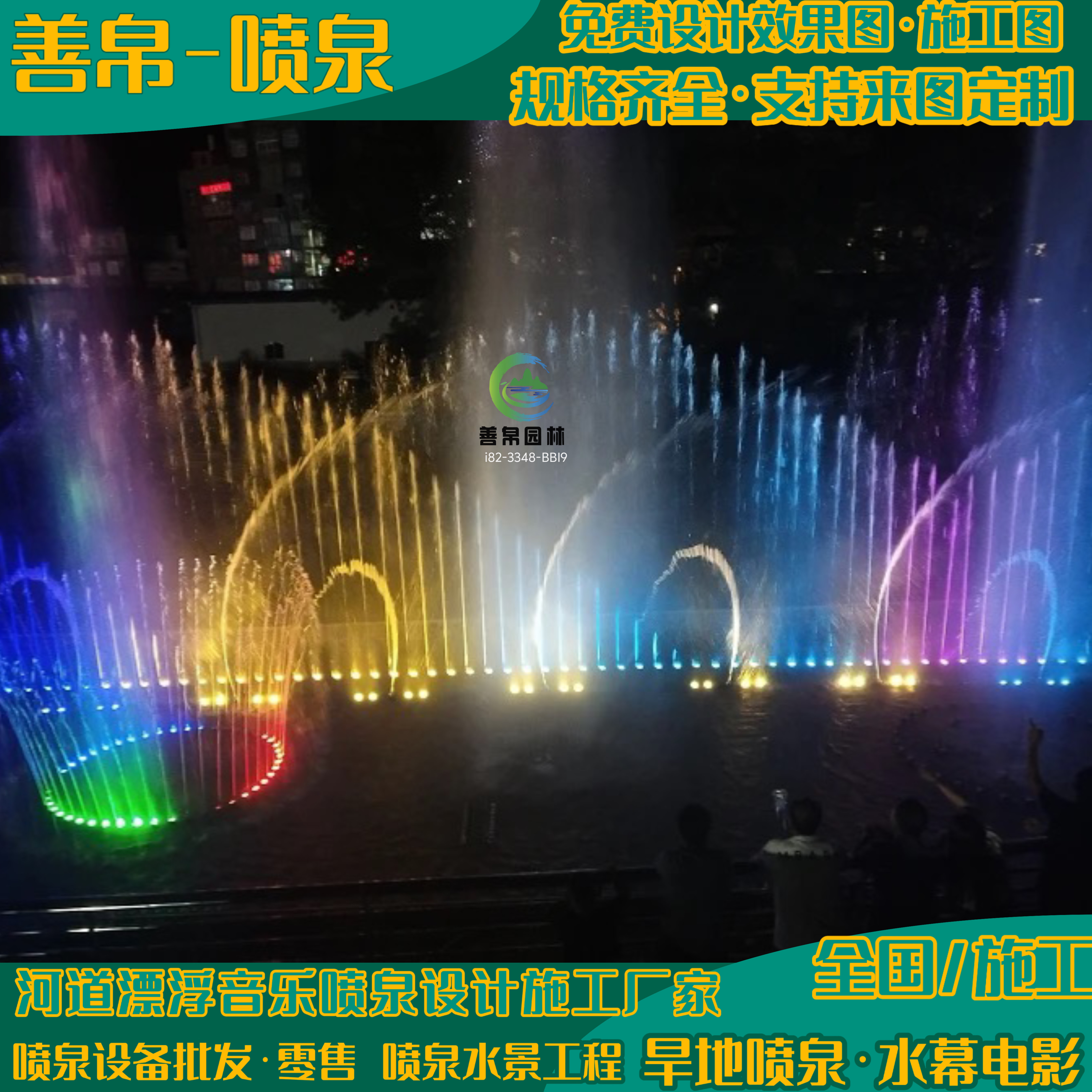 如何让把自己弄到喷泉如何让自己变成喷泉
