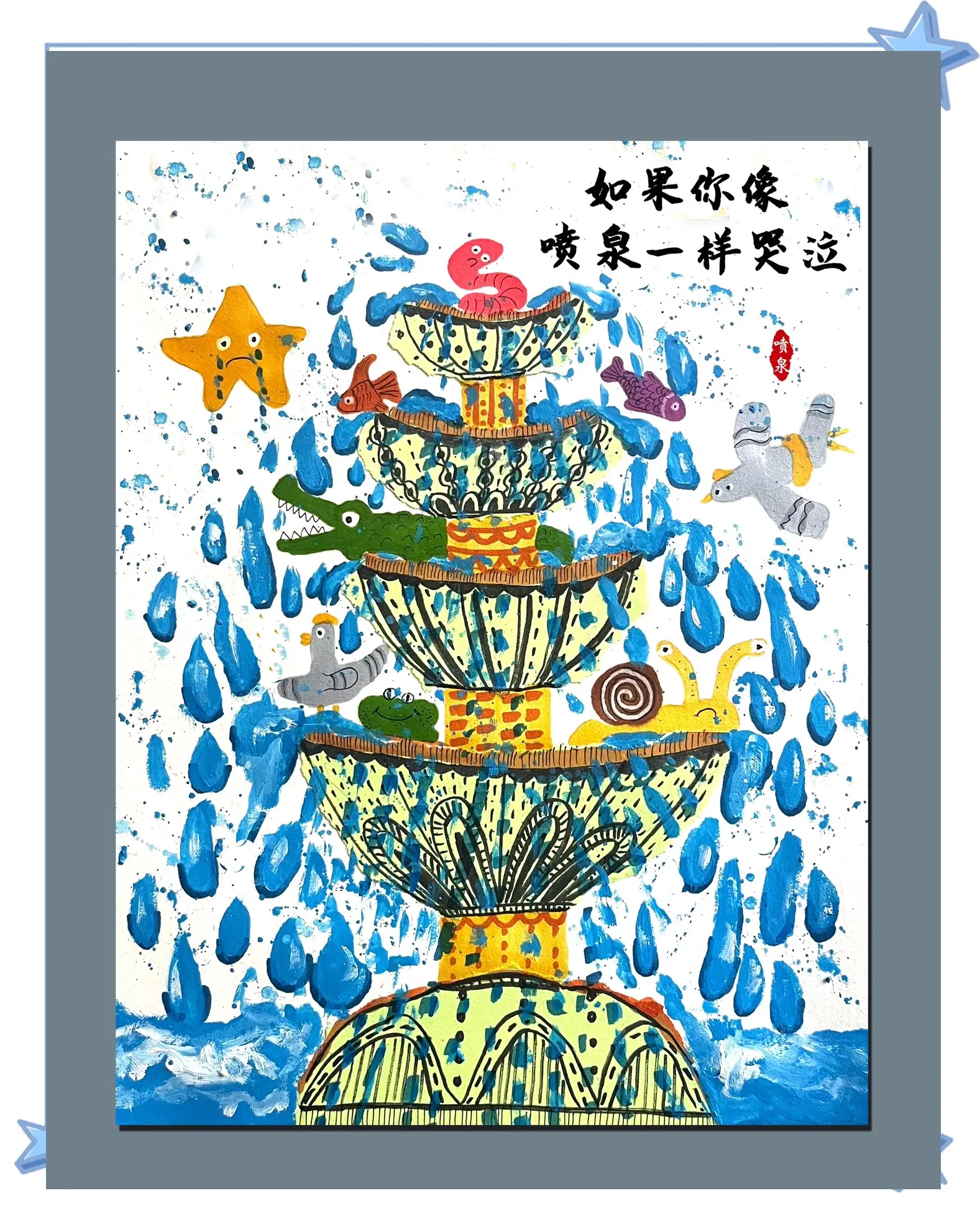 弄到自己喷泉的方法-第2张图片