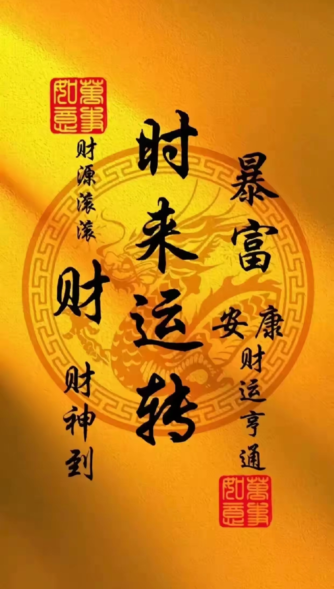 财神爷三天计划必下更新