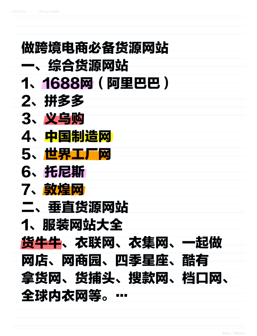 17货源网货源网站，寻找优质货源的便捷途径