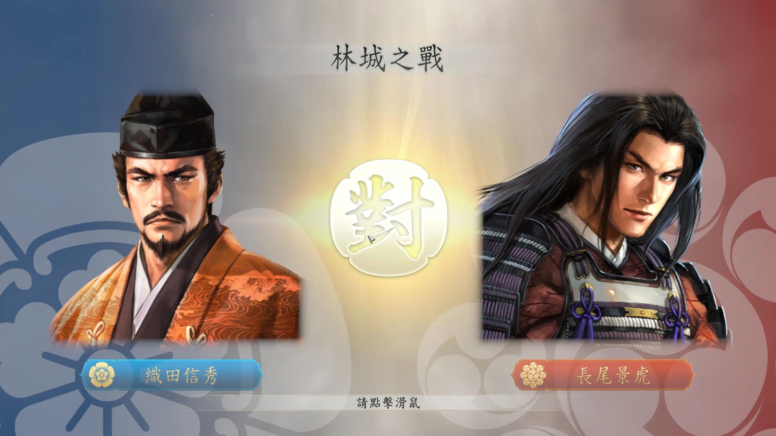 信长之野望12武将排名信长野望12，探索古代日本的历史与文化-第1张图片