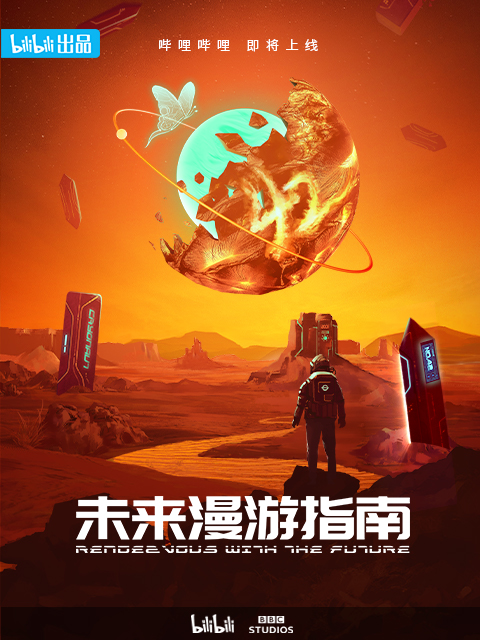 哔哩漫游哔哩漫游，探索数字时代的无限可能-第1张图片
