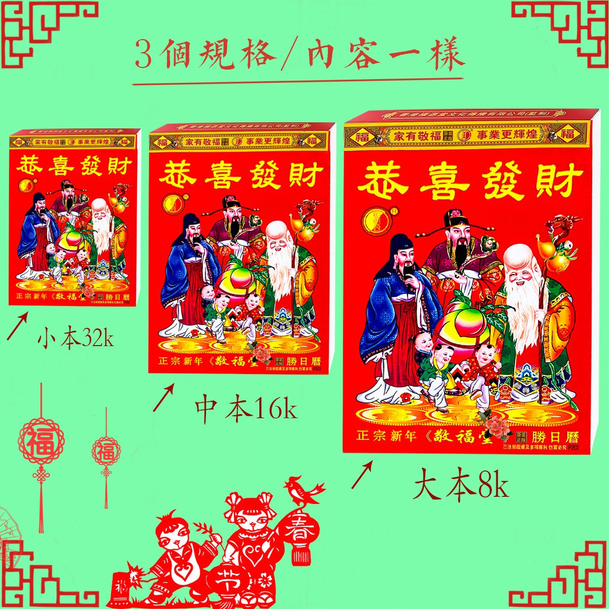 关于2024年2月黄道吉日查询-第1张图片