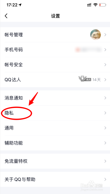 qq怎么快速删除好友和群如何快速删除QQ好友-第1张图片