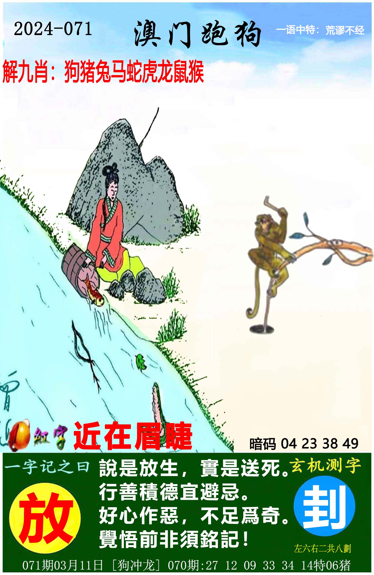 2024澳门6合开奖记录6合开奖记录