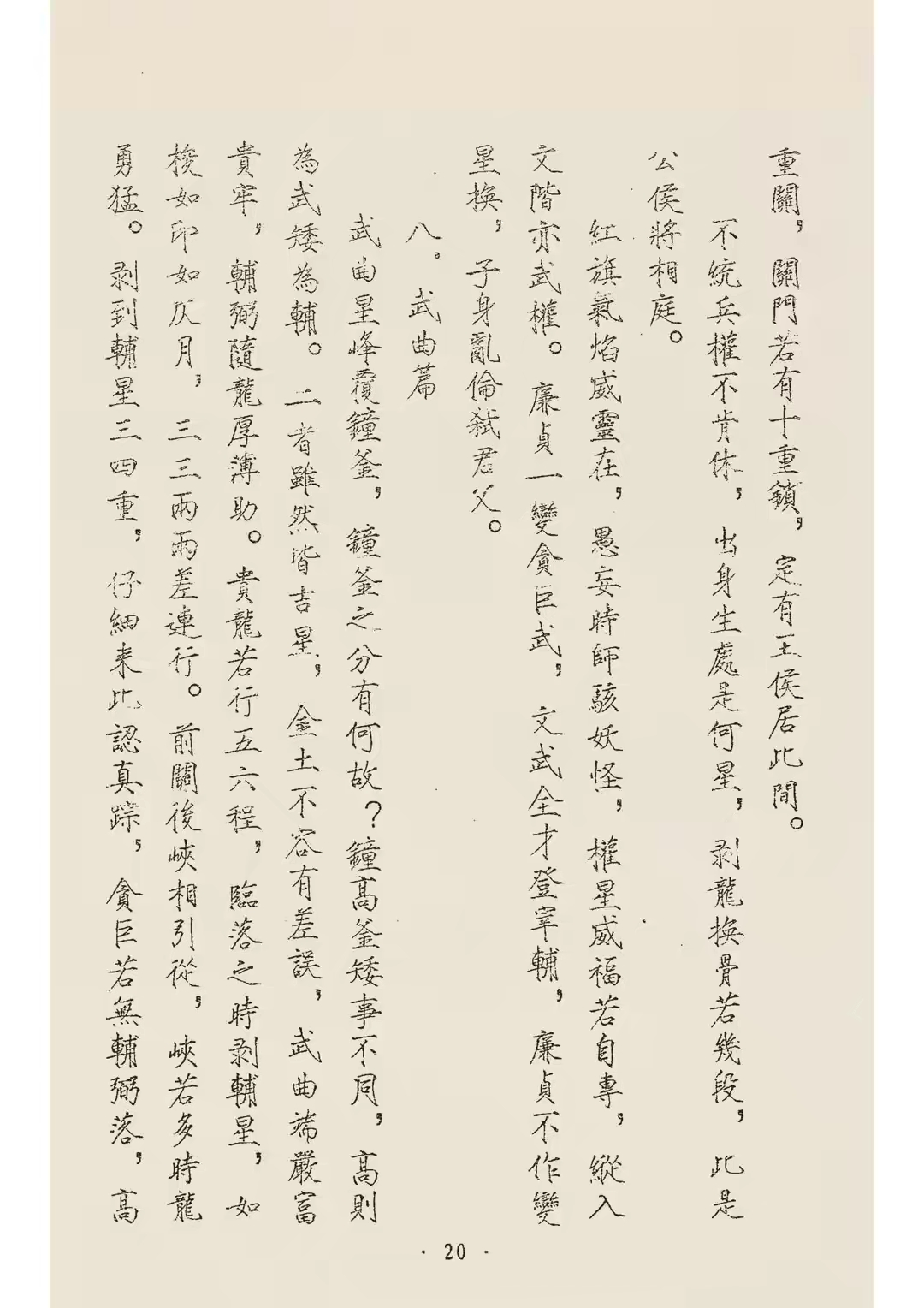 侠盗密籍，探寻古代秘籍的神秘世界-第2张图片