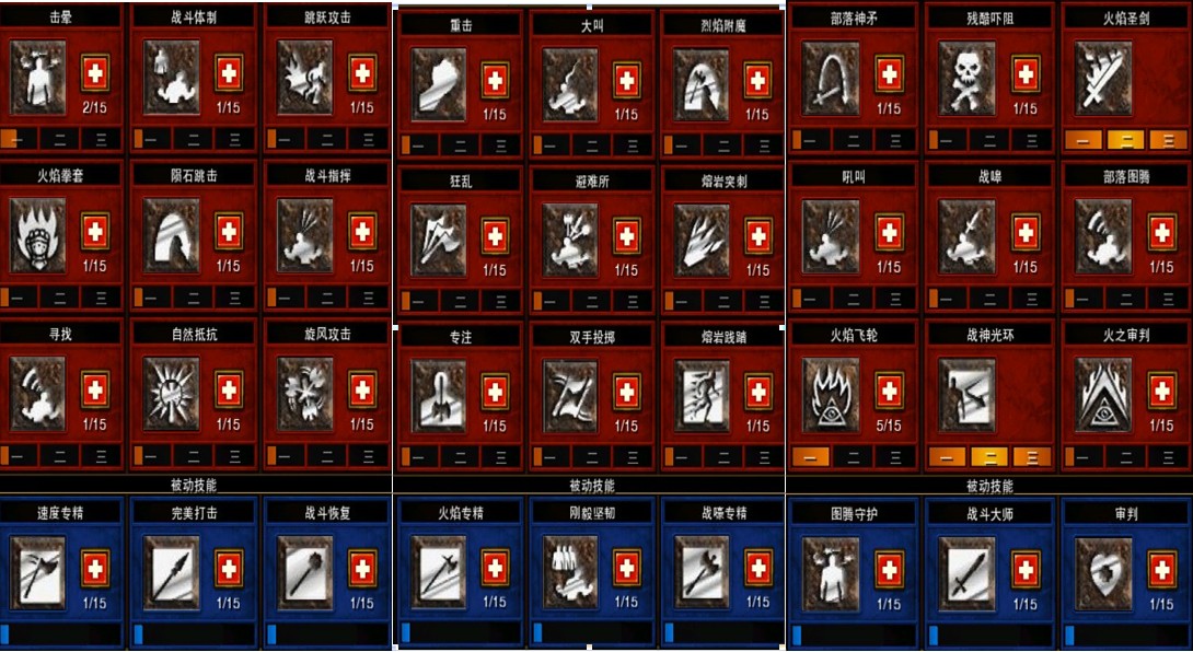 火炬之光2法师技能加点图详解