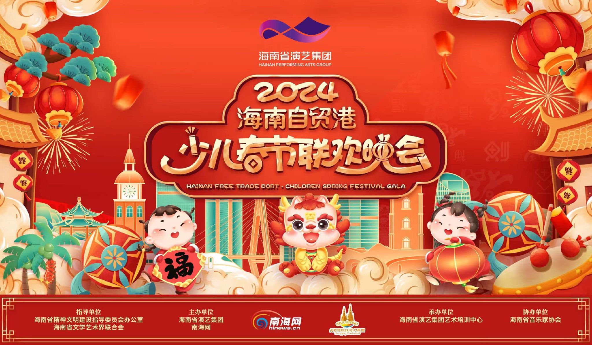 春节联欢晚会2024年播出时间春节联欢晚会2024年播出时间揭晓-第2张图片