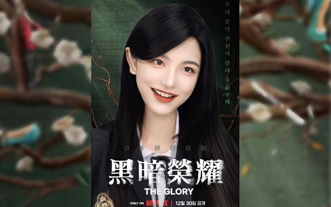 青柠在线观看免费高清电视剧黑暗荣耀暖暖电影网，影视新天地