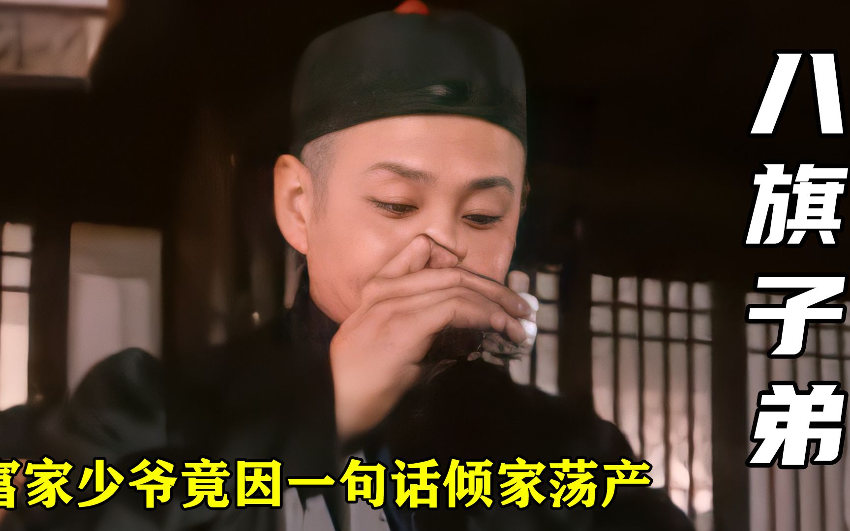 京城阔少京城阔少-第1张图片