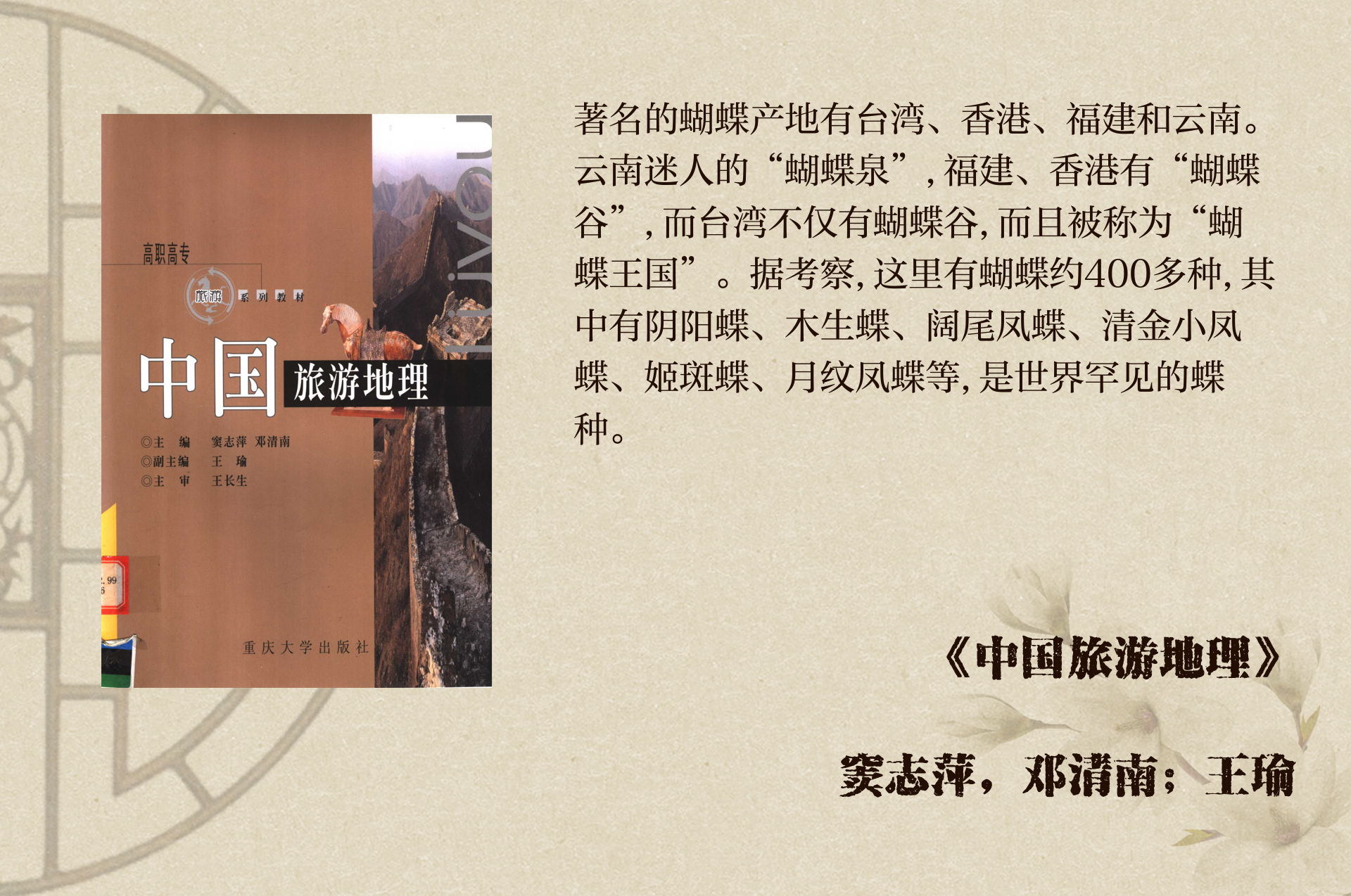 蝴蝶谷论坛蝴蝶谷论坛，探索自然之美与交流心得-第1张图片