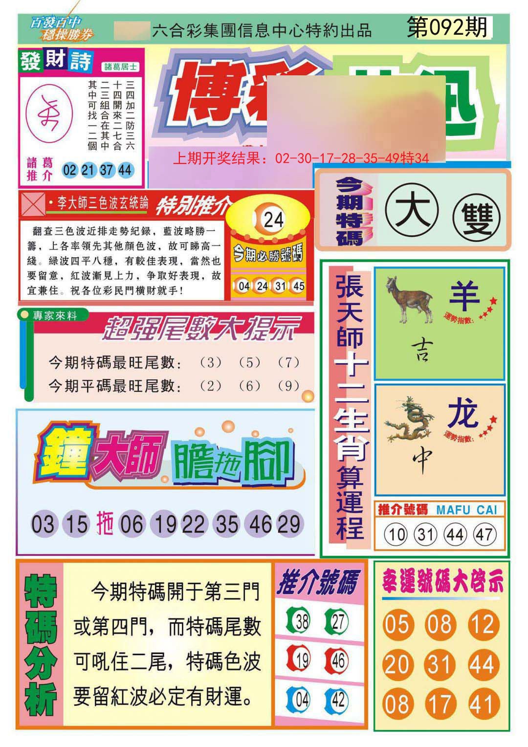 最准一肖一码100%准吗最准一肖一码是否100%准确-第1张图片