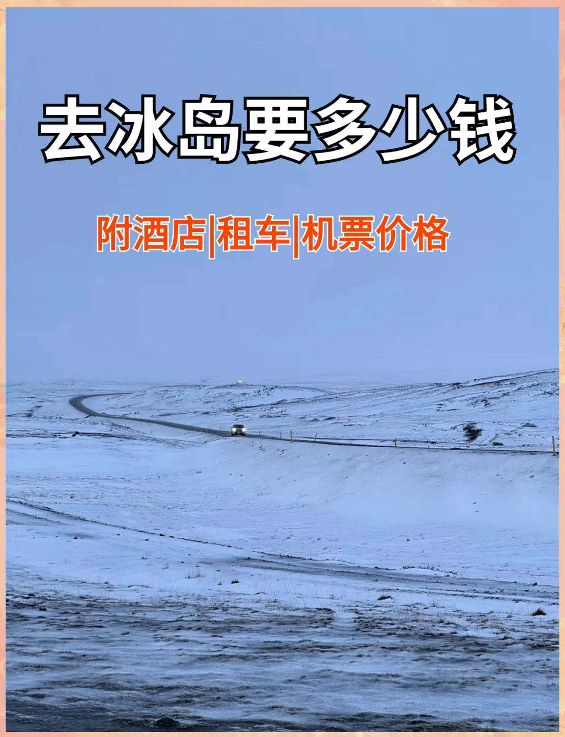 1000块钱旅游攻略-第3张图片