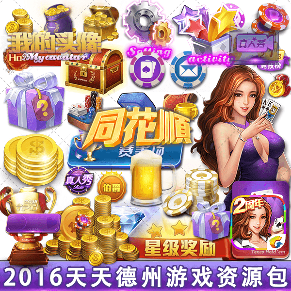 天天棋牌评测网，棋牌游戏玩家必看-第2张图片