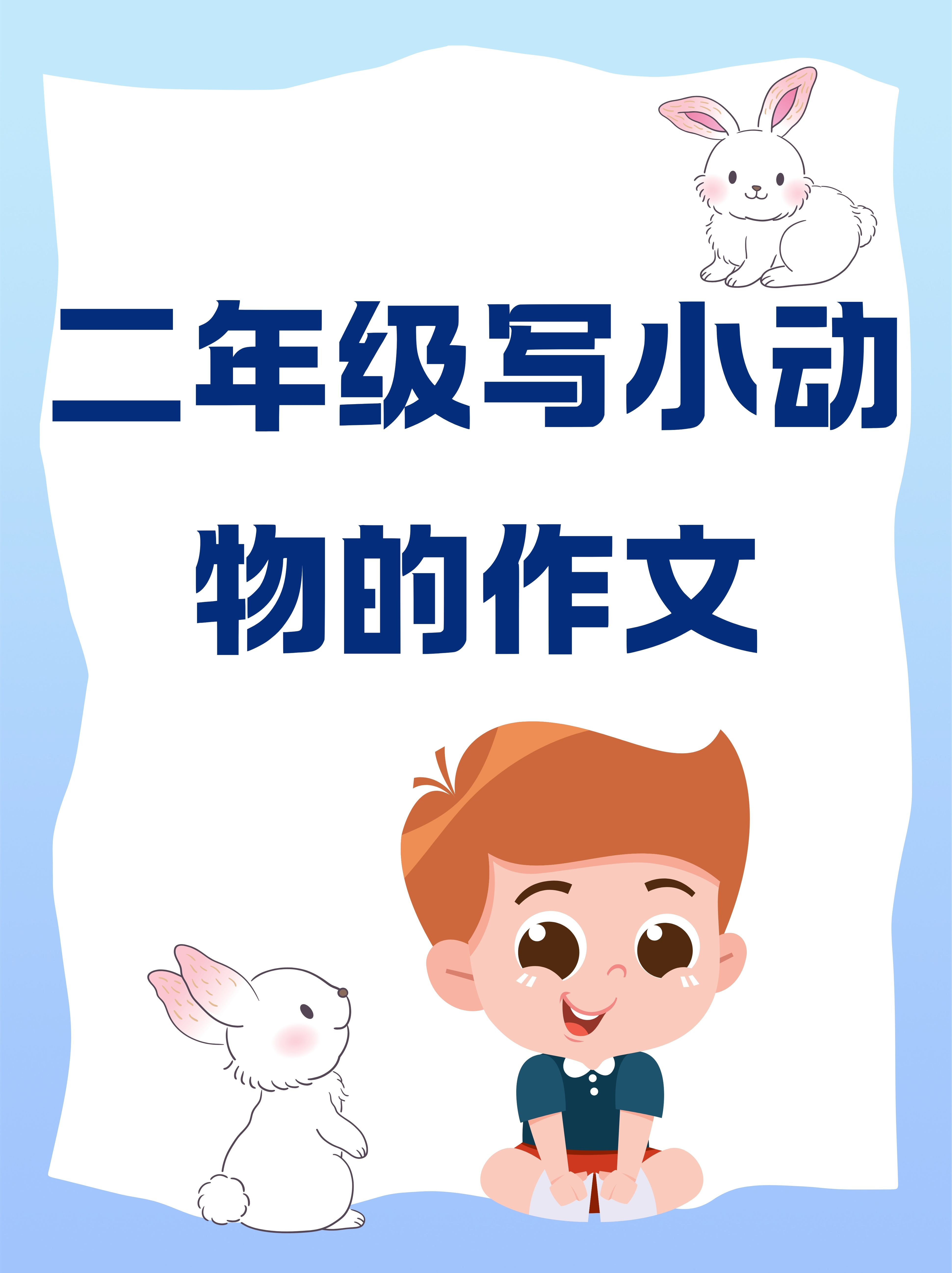 儿媳妇小兔子好软水好作文儿媳妇小兔子好软好文采-第2张图片