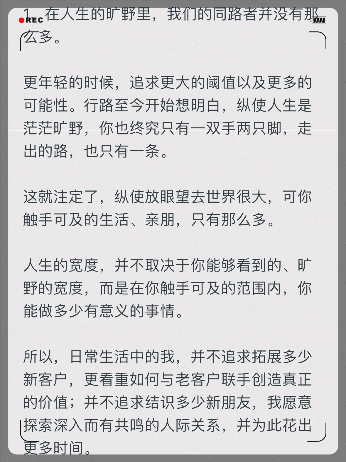 阿金，人生旅途中的坚韧与智慧