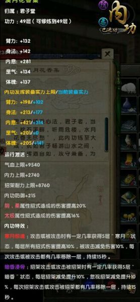 九阴真经什么门派好玩九阴真经中门派选择攻略