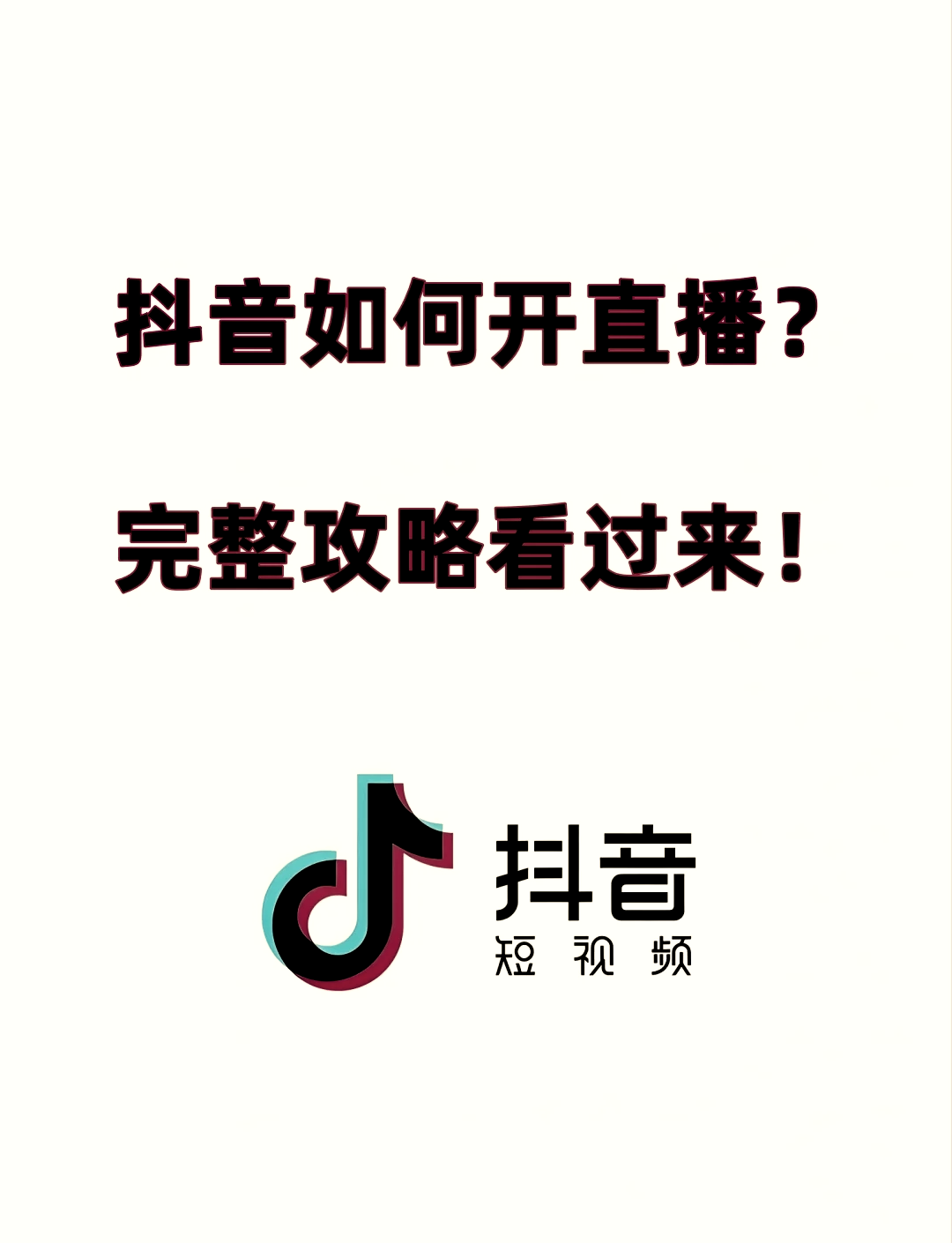 奶豆抖音短视频IOS奶豆抖音短视频iOS体验-第1张图片