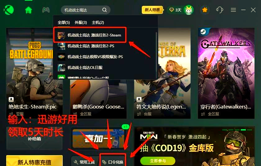 激战2切线攻略-第1张图片