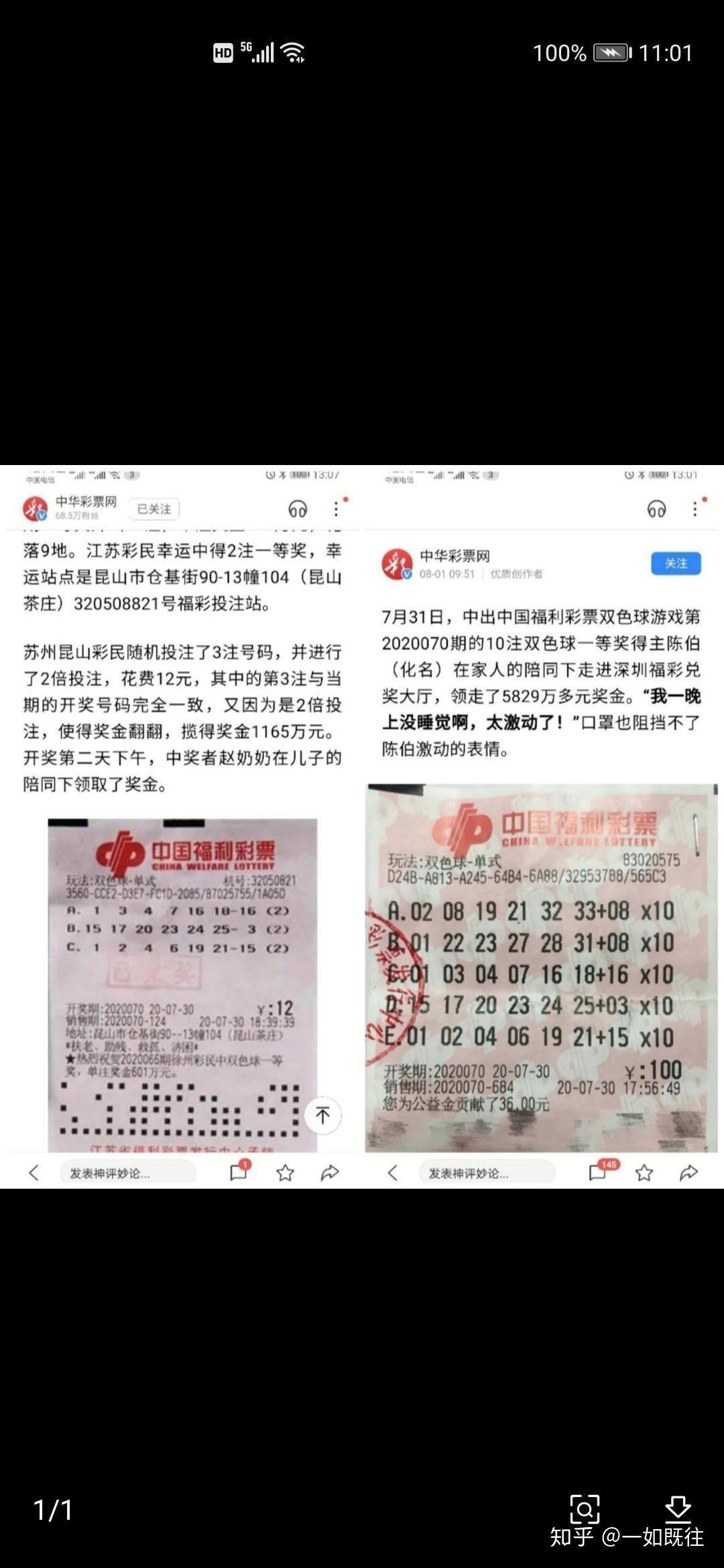 中华彩票网，探索数字时代的彩票新途径-第3张图片