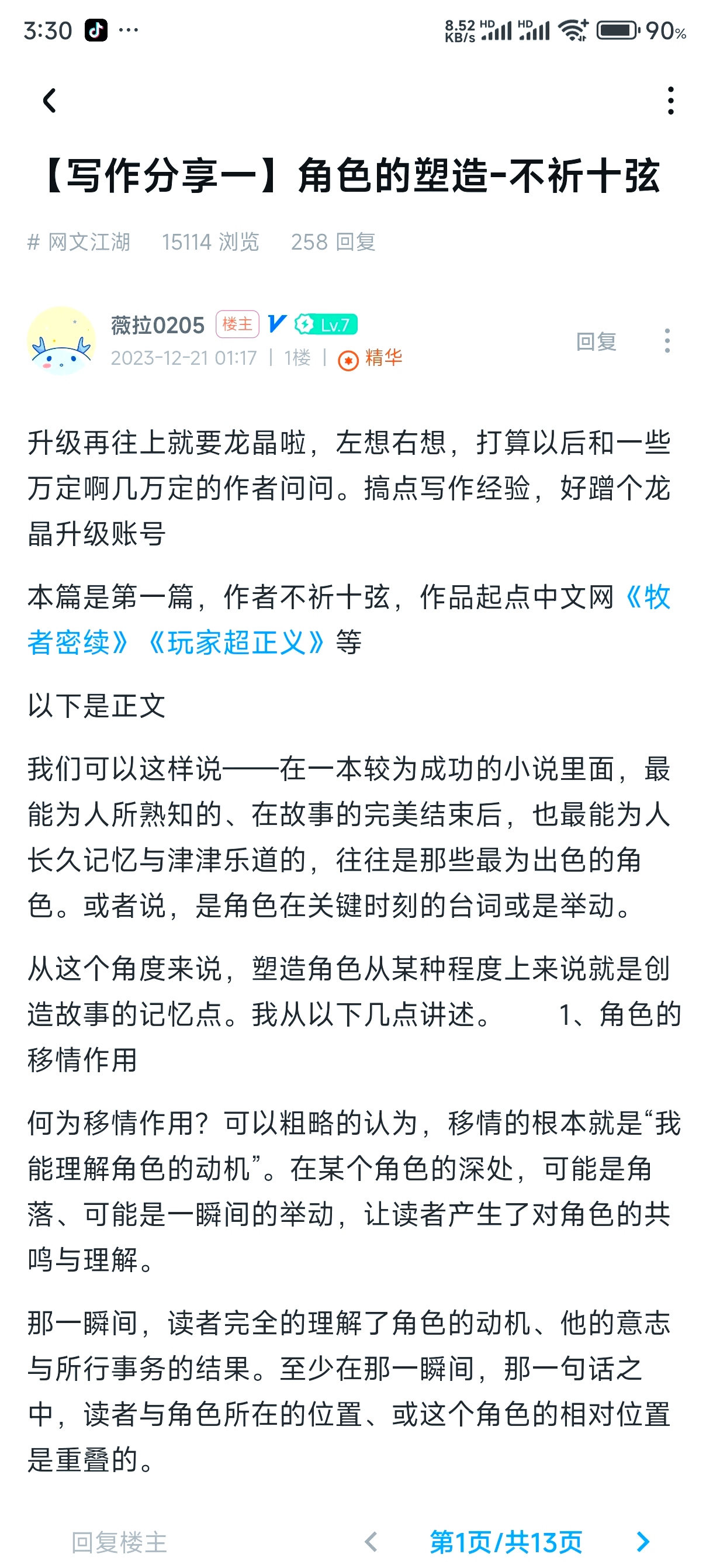 男男性纯肉小说，探索欲望与情感的交织-第1张图片