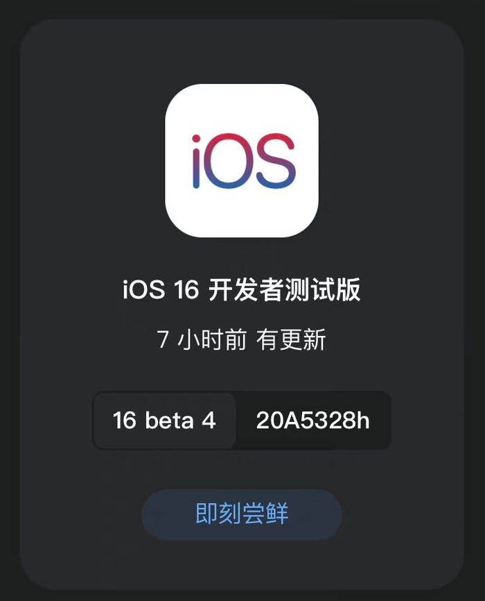苹果ios16测试版下载苹果iOS16测试版下载攻略-第1张图片