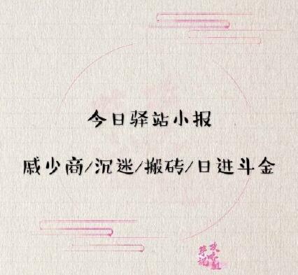 遇见逆水寒小报答案遇见逆水寒，小报之我见-第2张图片
