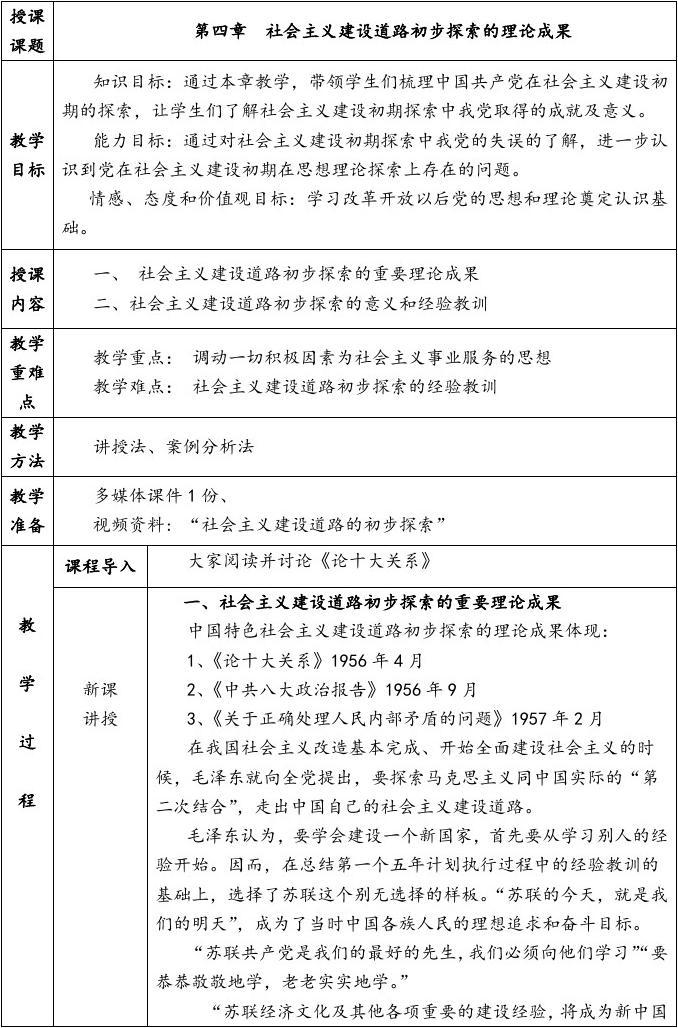 第八页第八页，探索无限可能