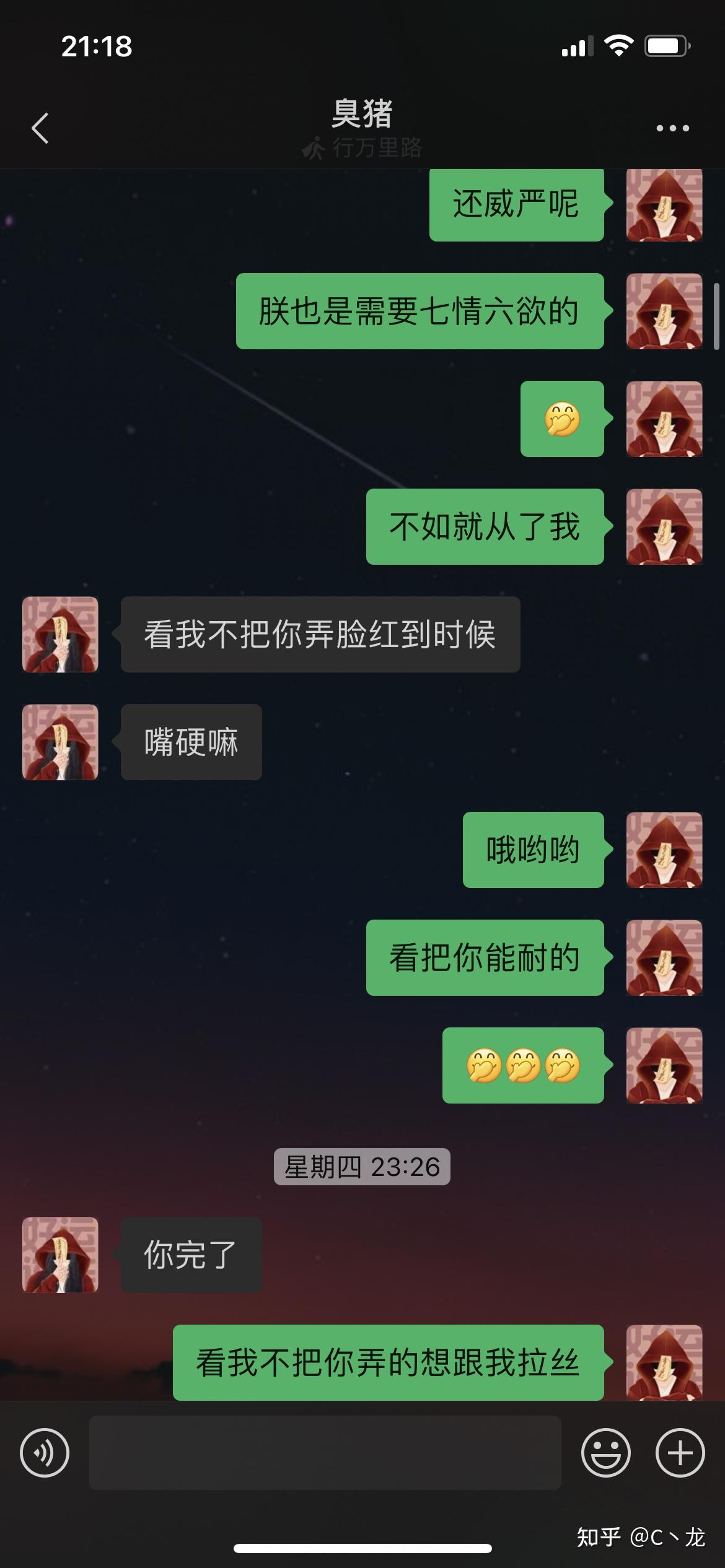 C人是一种怎样的感受C人是一种独特的感受-第1张图片