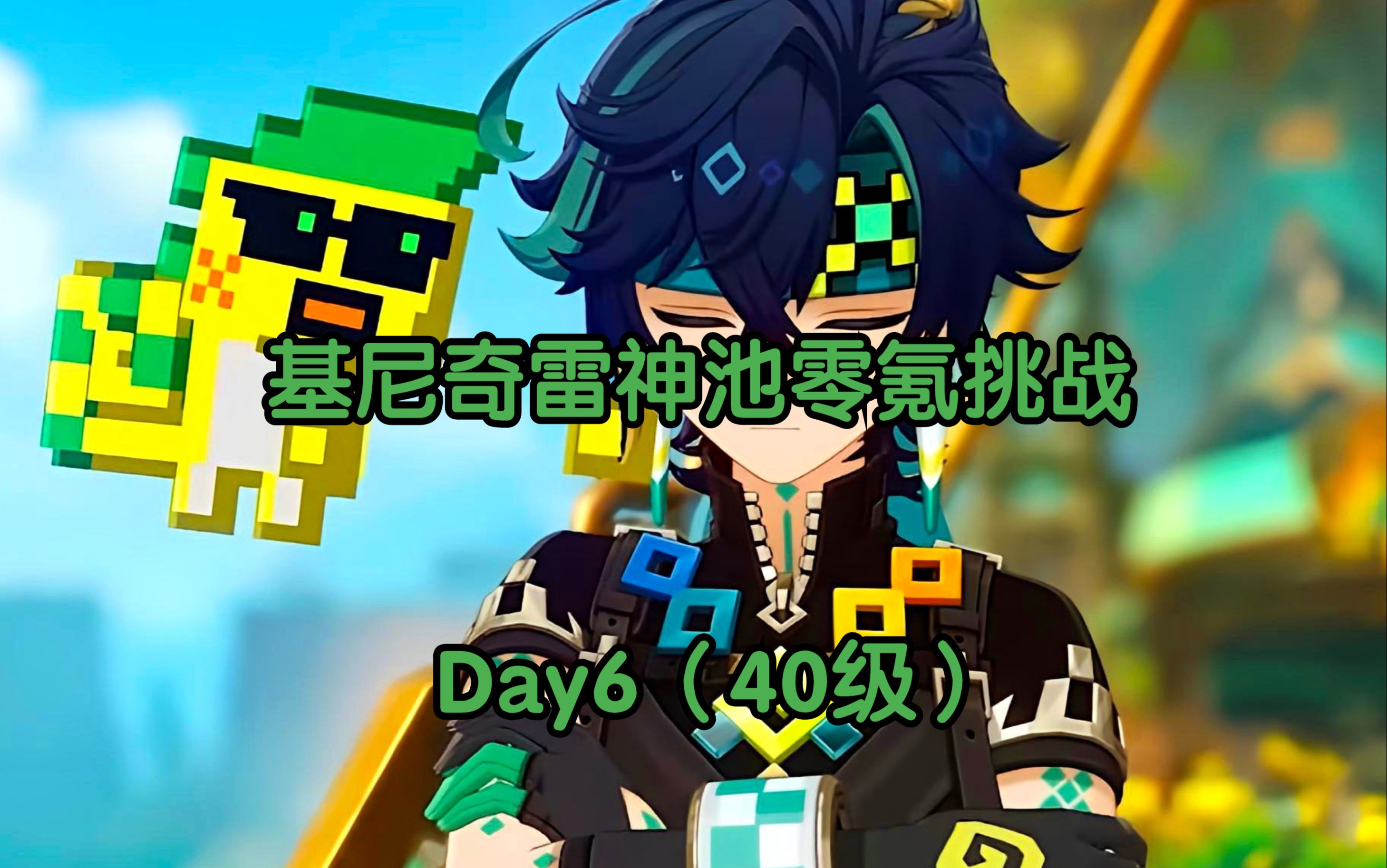 原神神樱大祓神里屋敷原神神樱大祓神里屋敷攻略-第2张图片