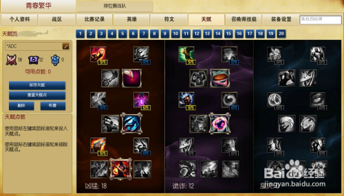 ez天赋加点图