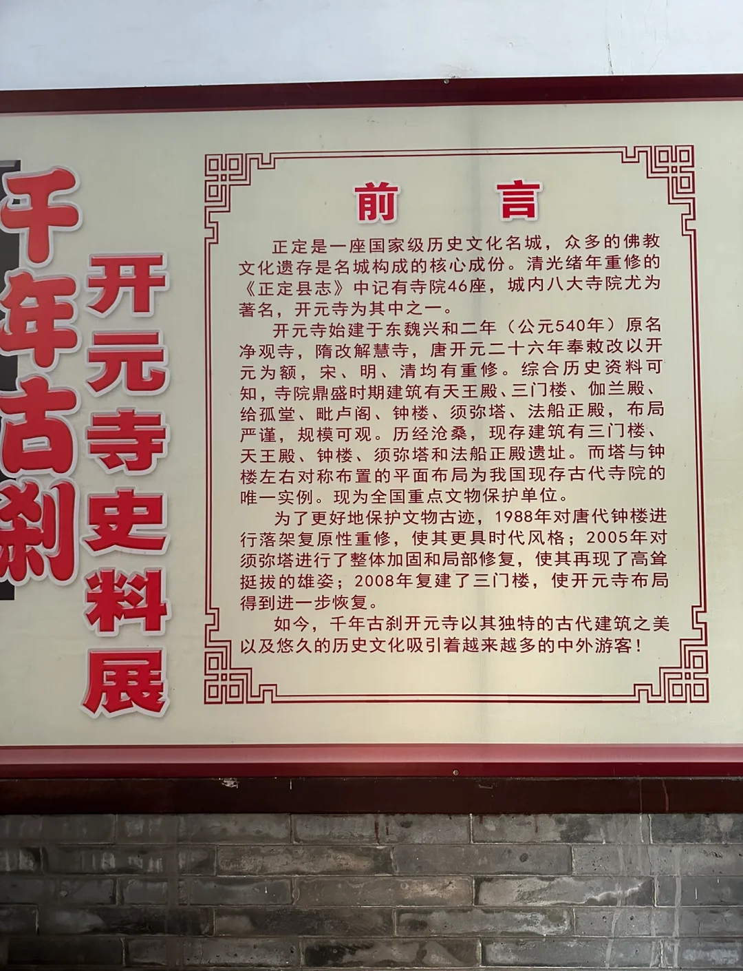 大兴隆寺，千年古刹的神秘魅力