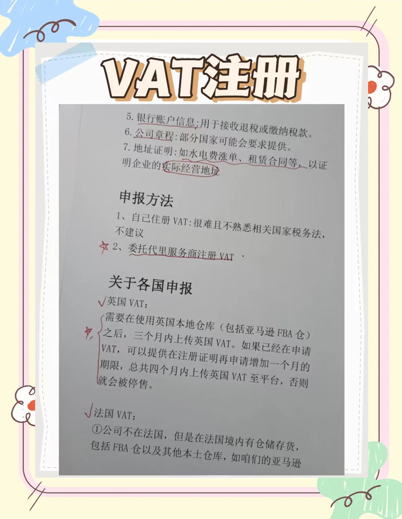 亚马逊欧洲站一国VAT亚马逊欧洲站一国VAT，深入解析与优化策略