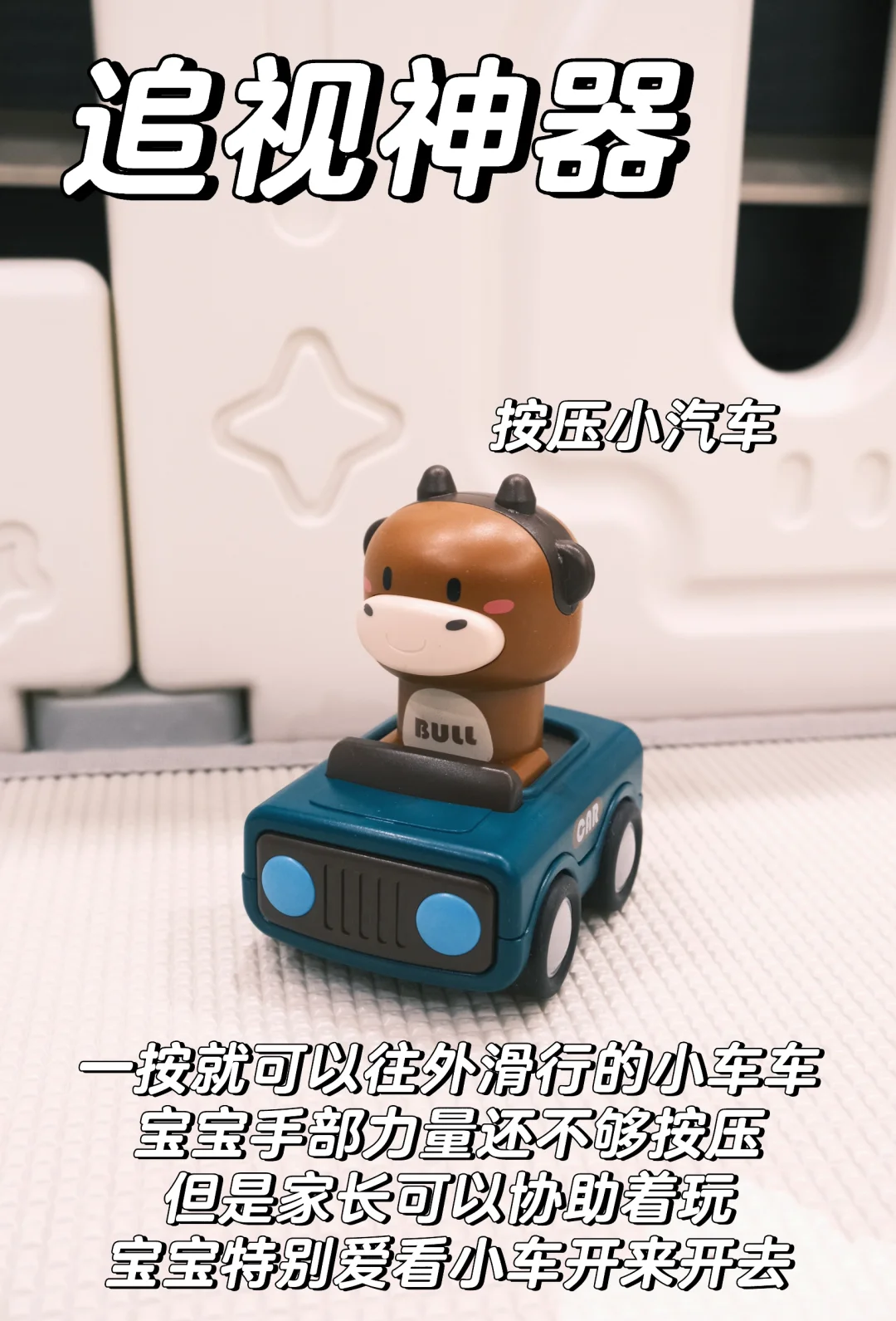 过来趴好自己选玩具过来趴好自己选玩具