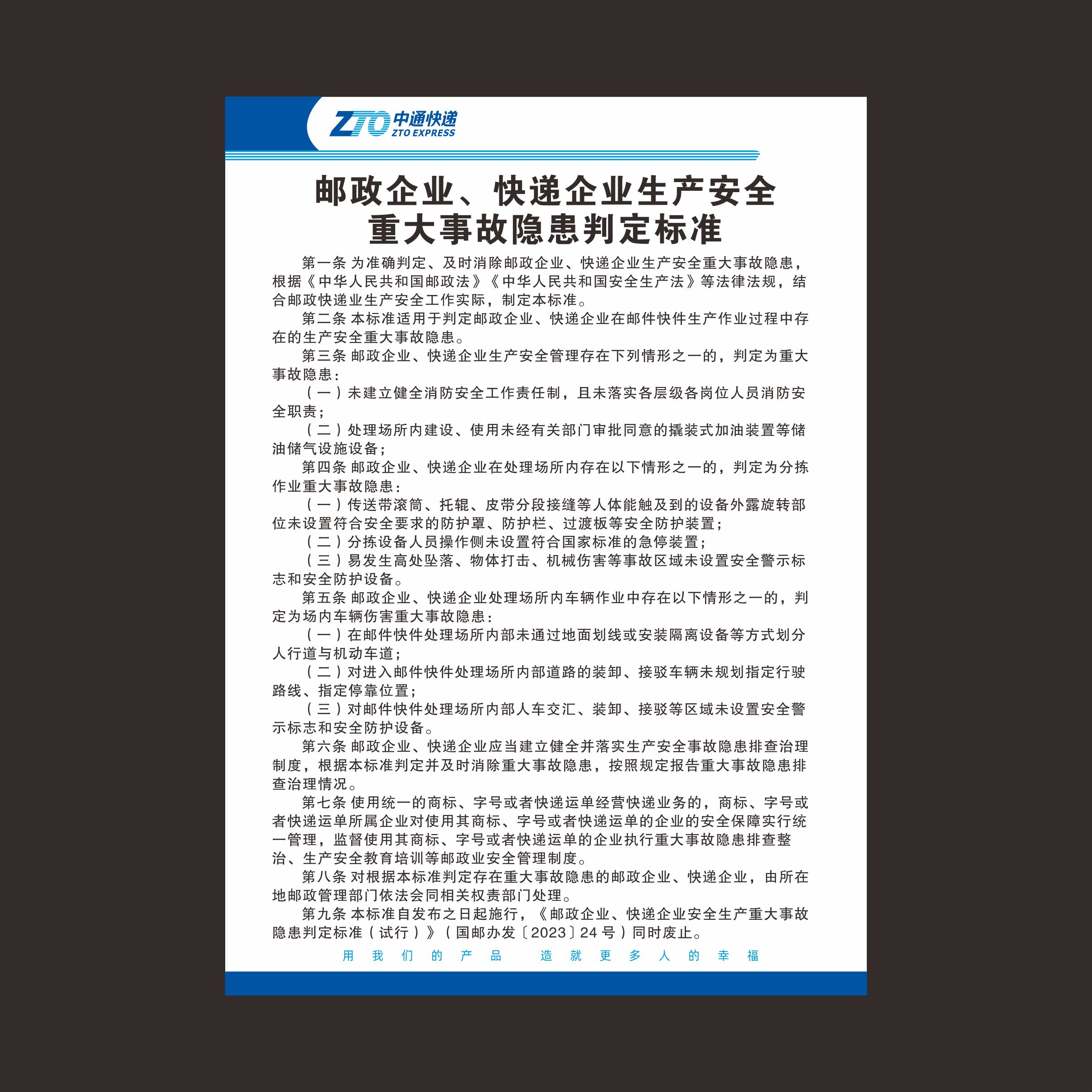 中通快递查询单号跟踪单号码查询中通快递查询单号跟踪单号码查询