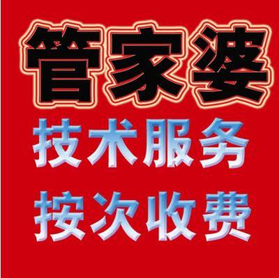 管家婆精选料二四六管家婆精选二四六码，智能管理的新篇章-第1张图片