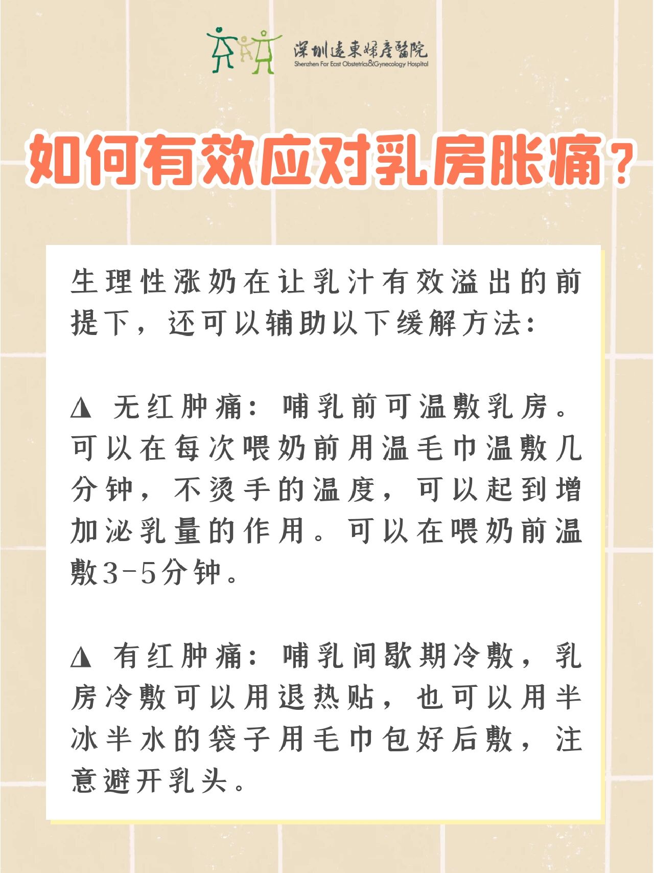 两只乳被揉得又大又硬怎么办