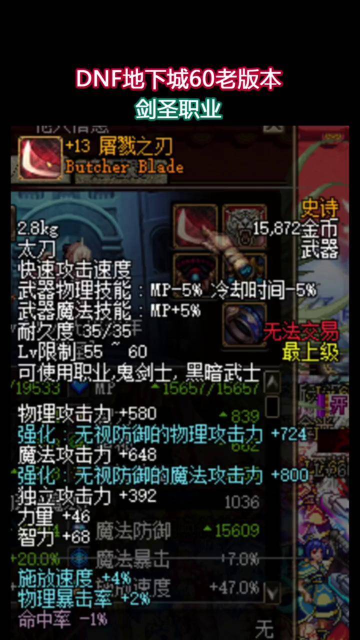 关于DNF 85版本无影剑爆率高的探索