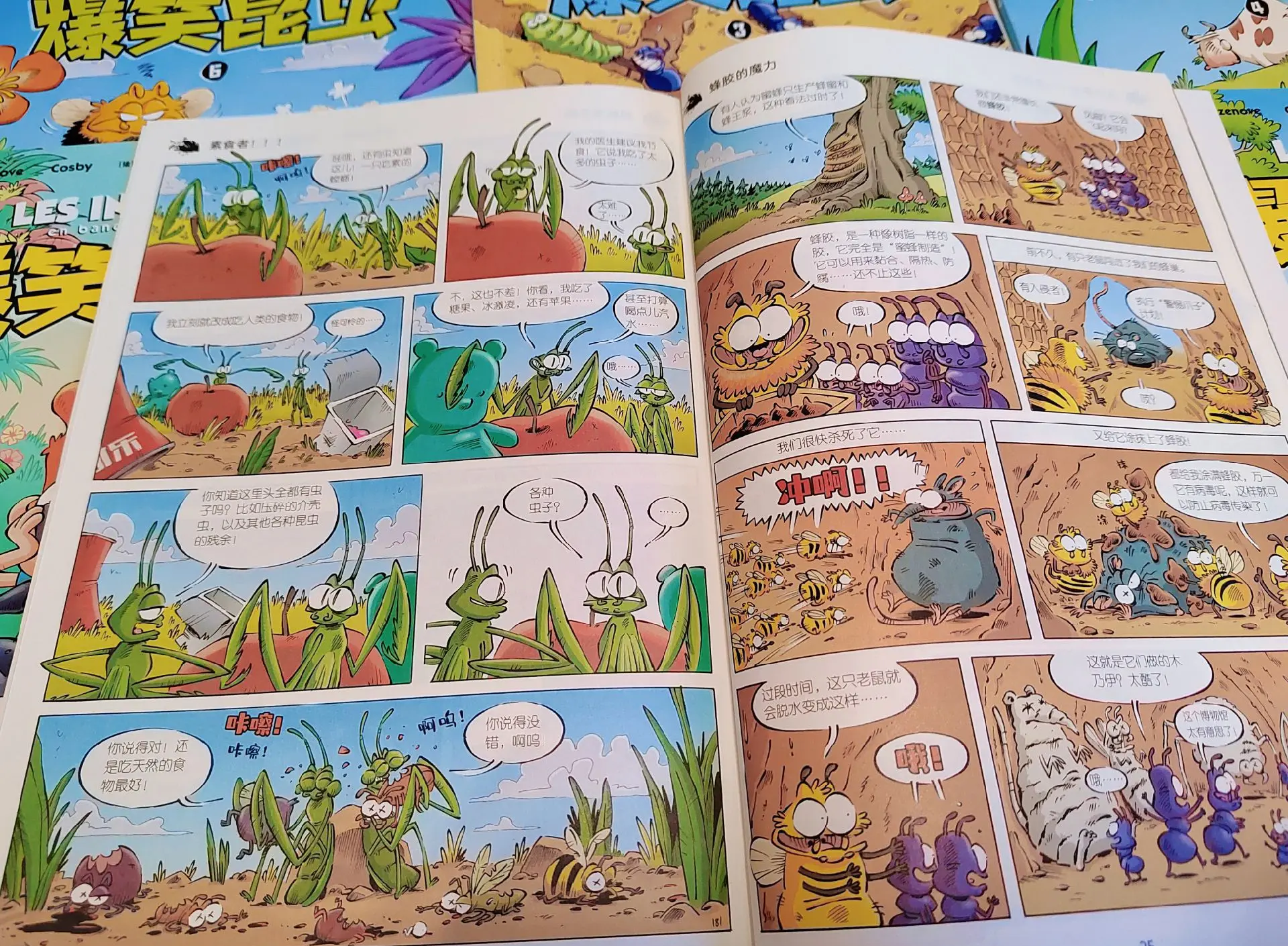 虫虫漫画在线入口页面免费阅读虫虫漫画在线入口页面免费阅读