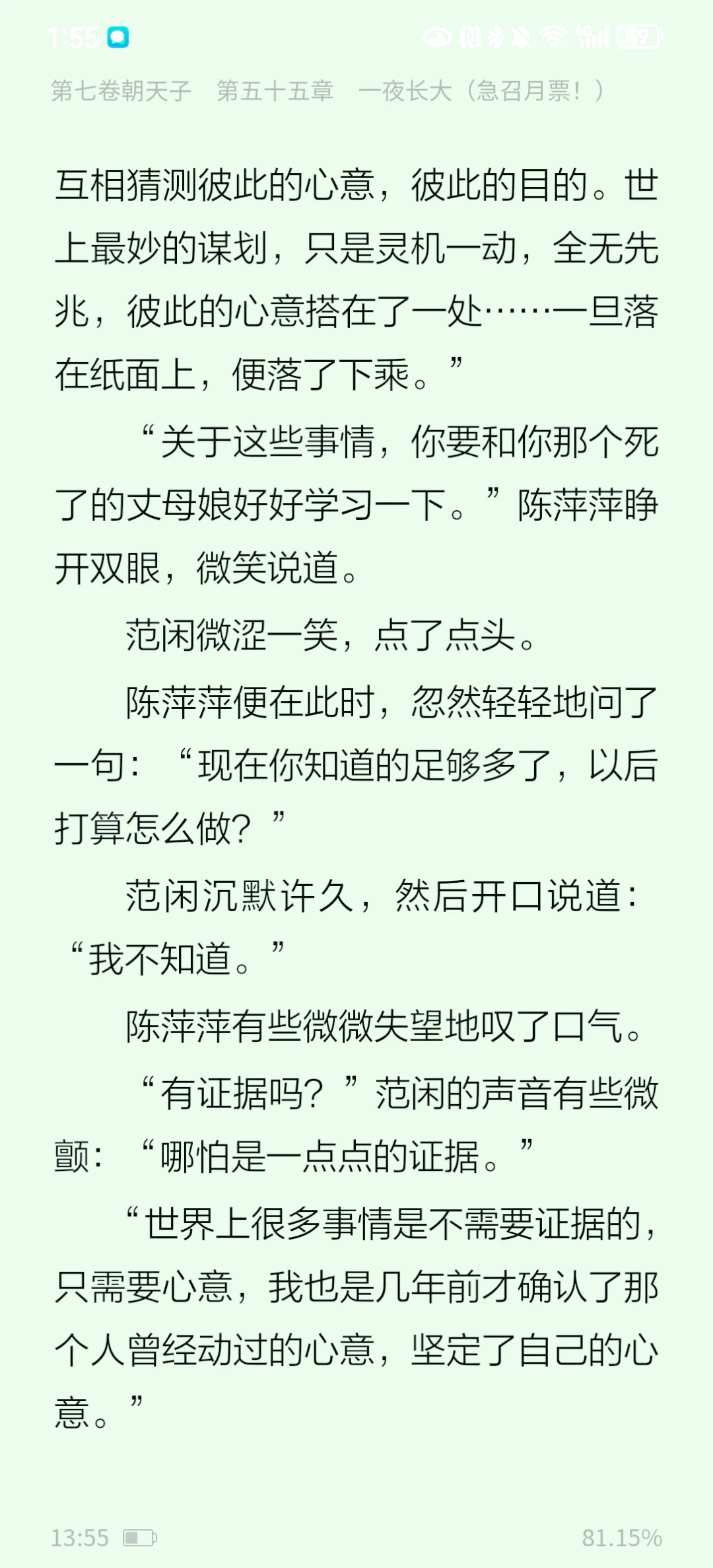 庆余年资源遭泄露事件