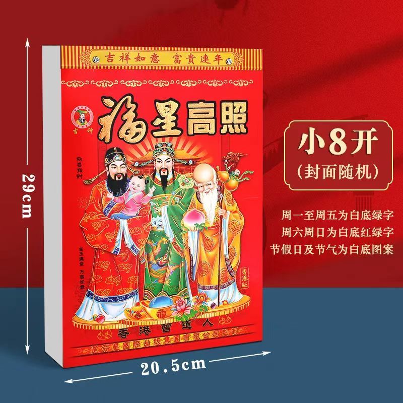 2024年1月7日黄道吉日查询2024年1月7日黄道吉日查询-第2张图片