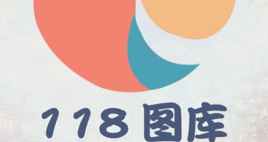 118图库彩色厍图印刷图，探索视觉盛宴