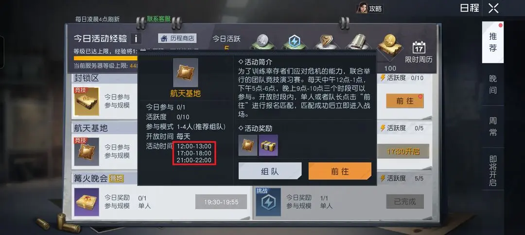 黎明觉醒兑换码黎明觉醒兑换码攻略