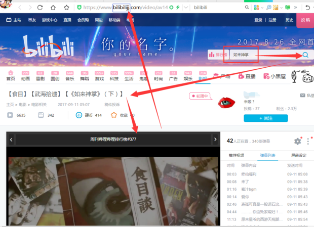 B站全部直播在哪B站全部直播地点介绍