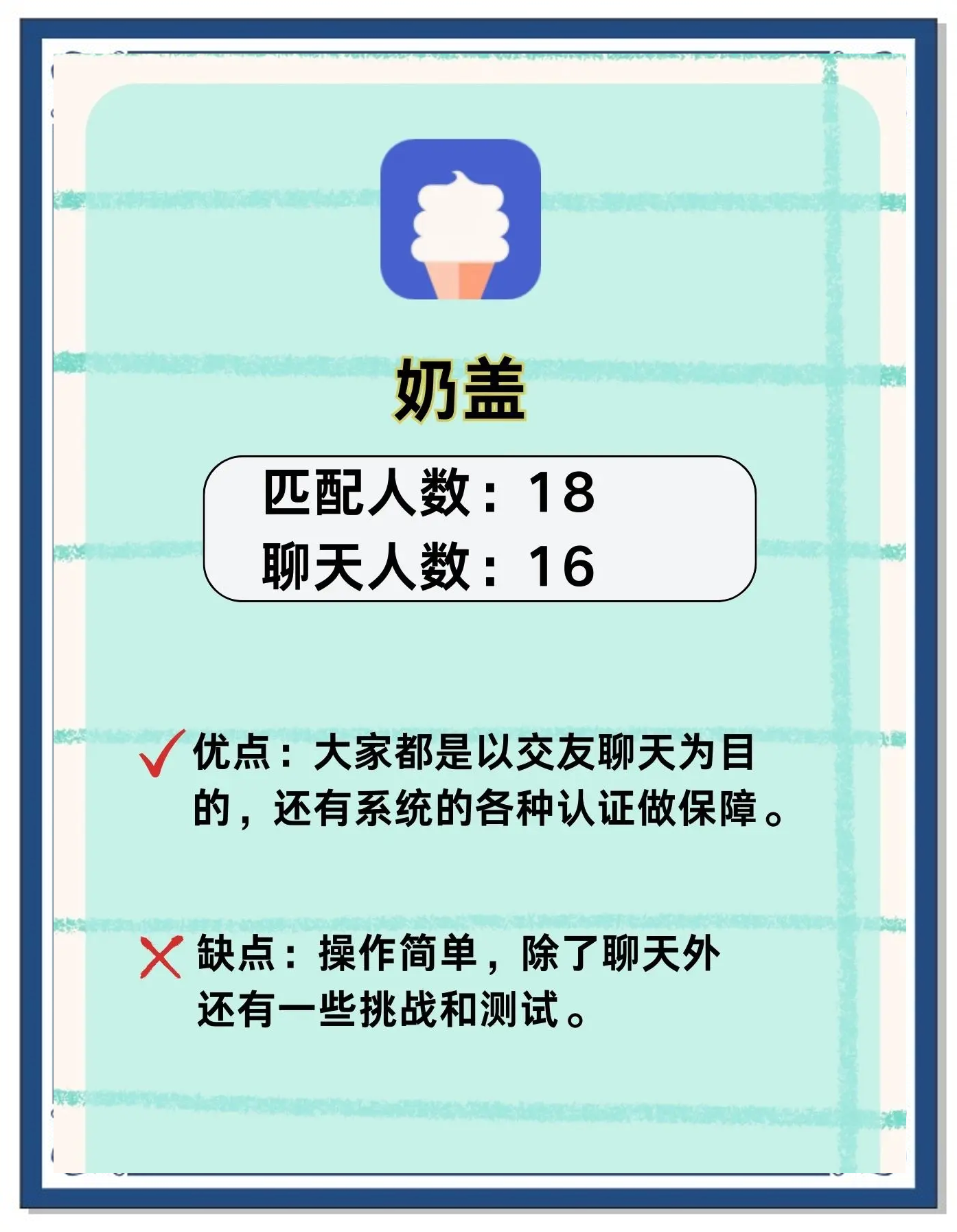 男生女生一起差差差的APP下载安装大全男生女生一起差差差的APP下载安装大全-第2张图片