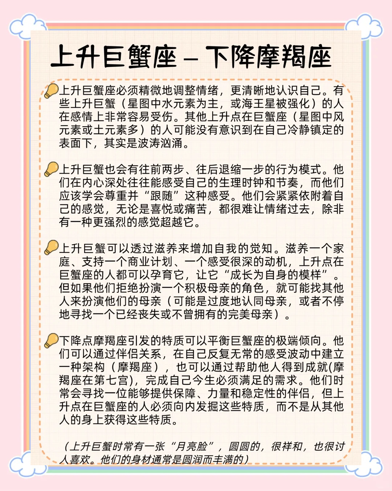 上升星座查询表免费上升星座查询表，揭示你的星座秘密-第2张图片